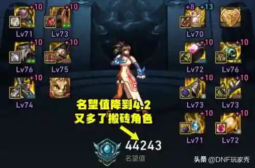 dnf技能宝珠怎么获得(加技能等级的宝珠有哪些)插图2