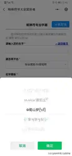 翅膀符号一左一右(带翅膀的昵称符号 特殊符号)
