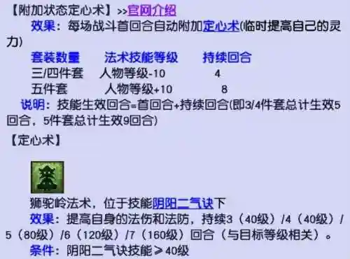 游戏攻守兼备最强阵容搭配(攻辅神射最佳阵容)插图8