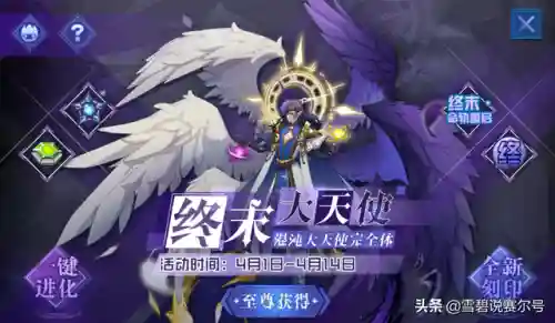 赛尔号终末大天使(赛尔号幻魅灵狐·苏璃)