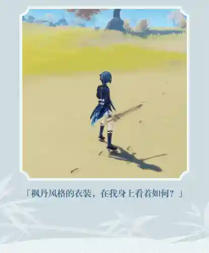原神常服搭配什么阵容好(原神阵容搭配推荐平民)插图14