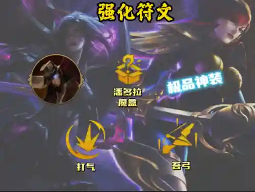 福星弑神剑姬阵容搭配(福星裁决天使阵容怎么玩的)插图3