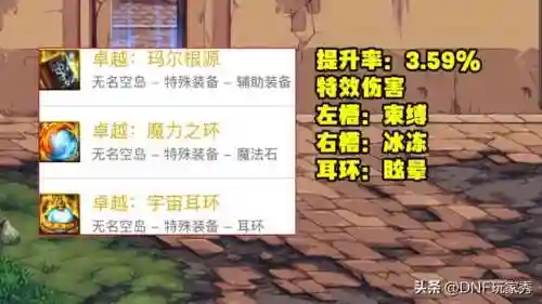 最强贴膜阵容搭配图表大全(大天域套装最完美搭配贴膜)插图4