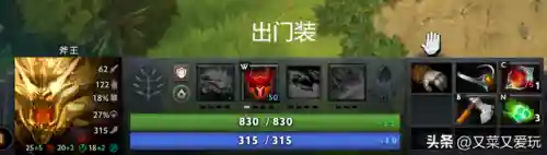 斧王出装顺序(dota1斧王出装顺序一览表)插图6