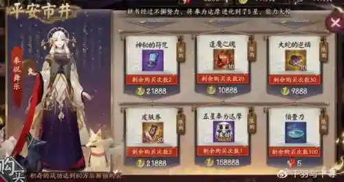 神谕之王爬塔阵容搭配(咸鱼之王爬塔最强阵容推荐)插图11