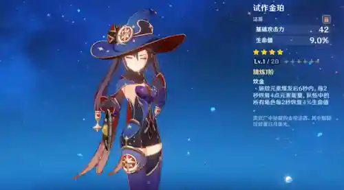 原神小众另类阵容搭配(原神最强队伍搭配)插图3