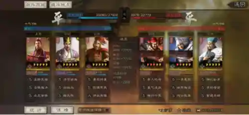 孙权吴枪阵容兵书搭配(孙权吴弓最强组合)插图15