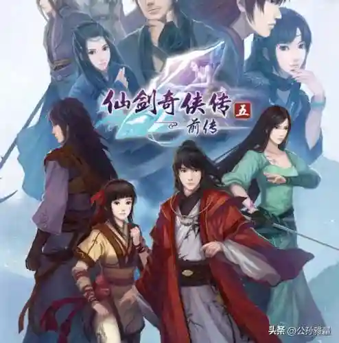仙剑5前传二周目区别(仙剑五前传哪个难度最好)