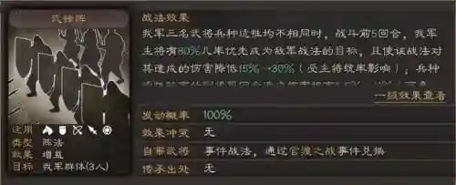 张角妖星阵容搭配推荐最新(张角张宝最强t0阵容搭配)插图3