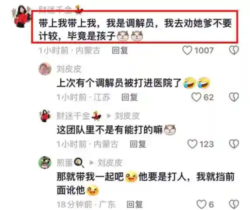 王者荣耀趣味团队阵容搭配(搞笑王者荣耀游戏名字)插图6