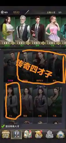 商道高手阵容资源搭配攻略(商道高手官网)插图6