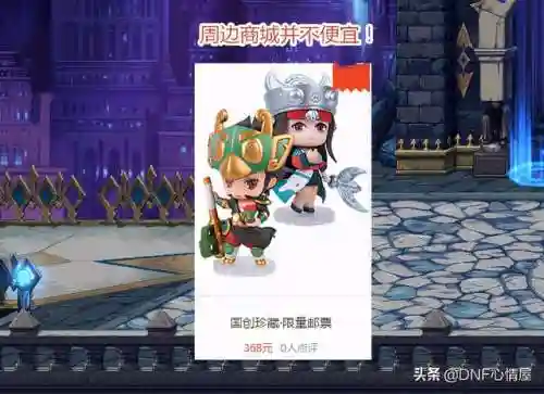 dnf圣职者最帅时装(十大最帅气的武器装扮)插图5