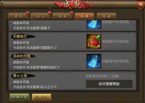 朕的江山阵容搭配图(朕的江山武将最优搭配)插图2 朕的江山阵容搭配图(朕的江山武将最优搭配)插图2