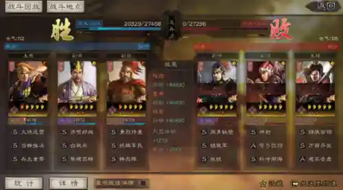 陆逊最优战法搭配阵容(陆逊带什么战法好)插图13