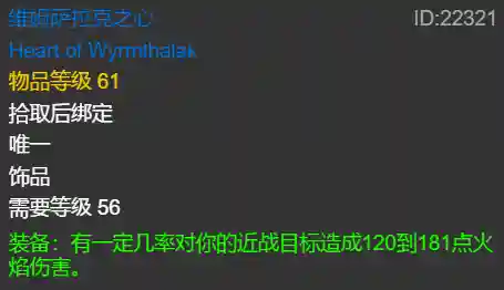 dnf60版本圣骑士毕业装备(DNF60级版本暴力圣骑士)插图2