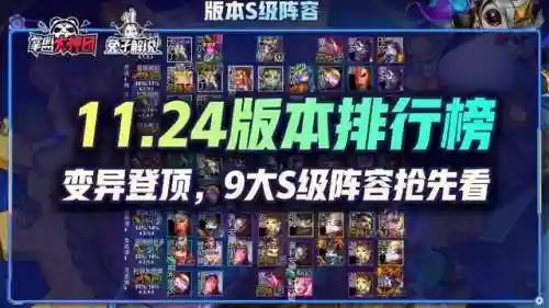 变异狙神阵容搭配图鉴最新(吞噬超越战神阵容搭配攻略)插图1