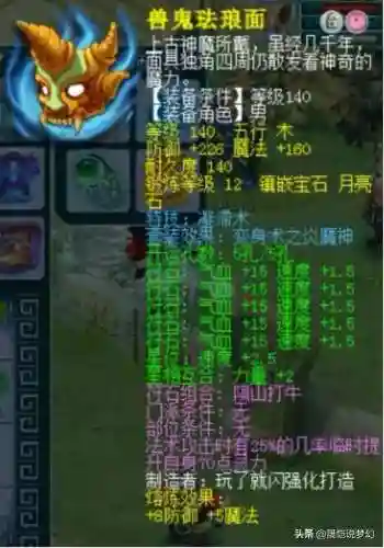 九龙神蜘蛛阵容搭配(福星九五至尊是什么阵容)插图21