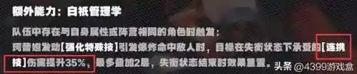 抽卡阵容搭配图文解说(地表最强12人解说阵容)插图23