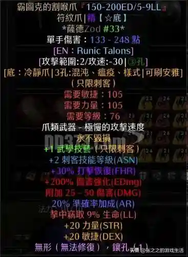 少三暗金阵容搭配(少年三国志彩金最强阵容)插图89