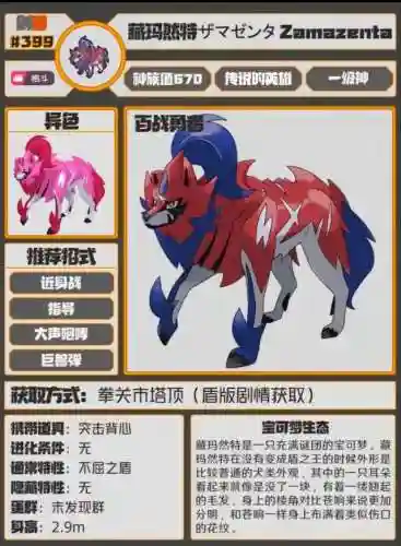 宝可梦精灵图鉴全部(宝可梦1000种图鉴)插图84