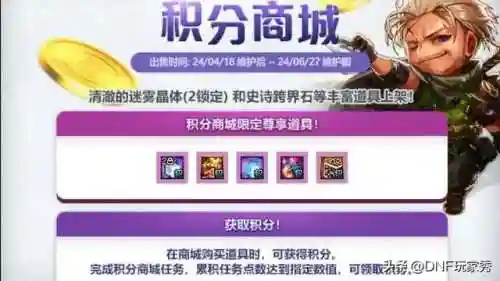 dnf点卷充值优惠(心悦俱乐部充值活动注意事项)插图1
