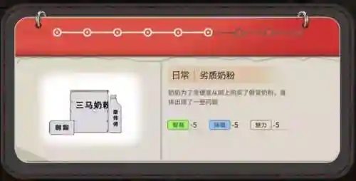 中国式家长游戏(中国式家长免谷歌登录)插图11
