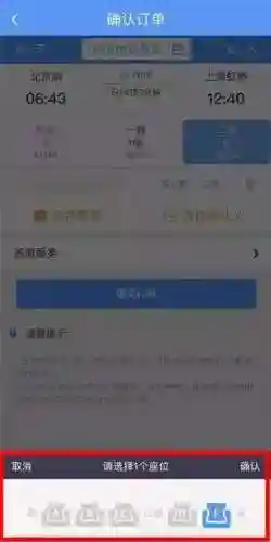 买火车票的软件12306(网上购票最好用的软件)插图7