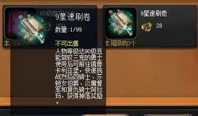 139魔域辅助工具(139my魔域游戏最新版本)插图7