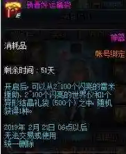 dnf黎明裂缝门票(dnf官网活动中心)插图12