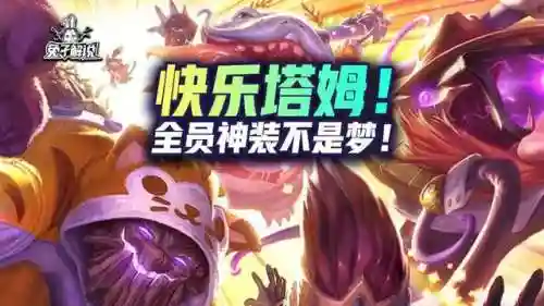 黑白魔塔姆阵容怎么搭配(塔王之王2阵容搭配推荐)插图1