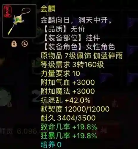 大话2四破阵容搭配(大话西游3官网)插图6