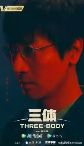 三体动画制作阵容搭配(三体动画什么时候出)插图1