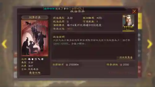 桃园骑兵战法搭配阵容推荐(桃园t0战法搭配)插图8