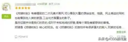 狩猎时刻阵容搭配图片推荐(狩猎时刻平民推荐武器)插图20
