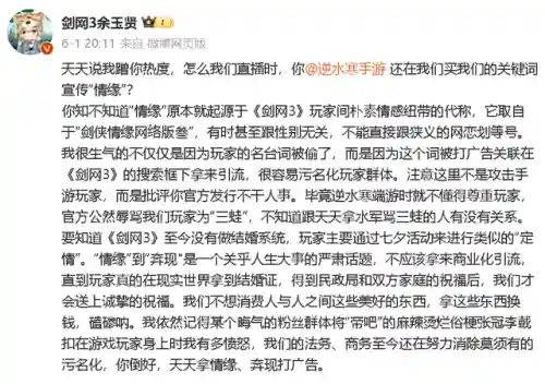 剑网3收费方式2021(剑网3是不是必须花钱吗)插图10