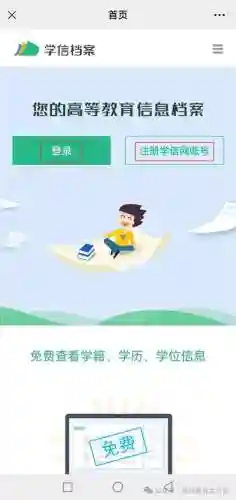学生平台登录注册(进入平台登录账号)插图15 学生平台登录注册(进入平台登录账号)插图15