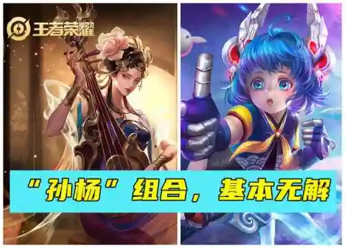 王者孙杨阵容怎么搭配(王者自走棋新版本最强阵容)