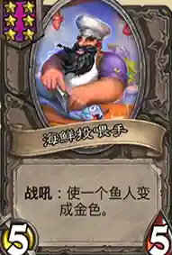 酒馆鱼人阵容怎么搭配(酒馆战棋机械流最终阵容)插图6