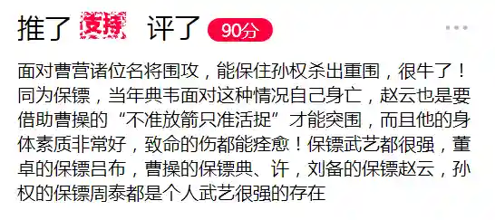 三国群雄名将大全(三国所有人物大全)插图121