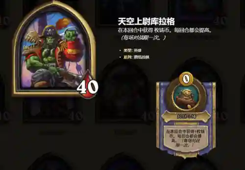 炉石娜迦成型阵容搭配(炉石野兽流最终阵容)插图2