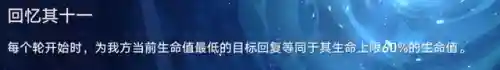 忘却之庭阵容如何搭配(深渊之城神话阵容推荐)插图3