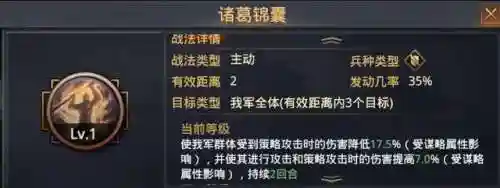 率土之滨蜀步最强阵容搭配(蜀骑t0阵容率土之滨)插图2