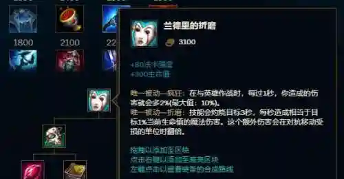 英雄联盟安妮出装(吉星安妮装备推荐)插图2