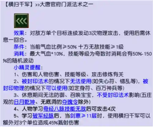 快速赛运气阵容怎么搭配(天天酷跑竞速最强搭配2021)插图9