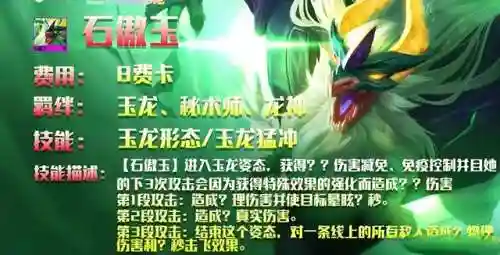 幻境龙王阵容怎么搭配好(幻境试炼阵容搭配攻略)插图4
