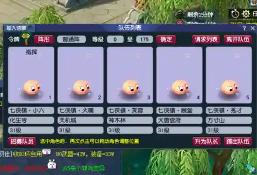 人族5开咋搭配阵容(梦幻5开从0开始阵容)插图4