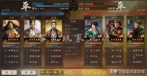 朱儁阵容搭配零氪(朱儁三国志战略版t0)插图2