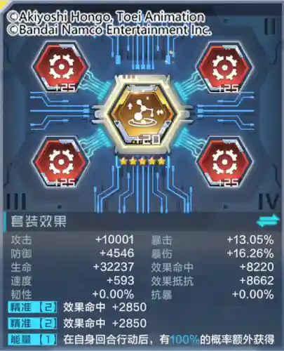 智天使兽(恶)阵容搭配(数码宝贝相遇智天使兽用什么宝石)插图14