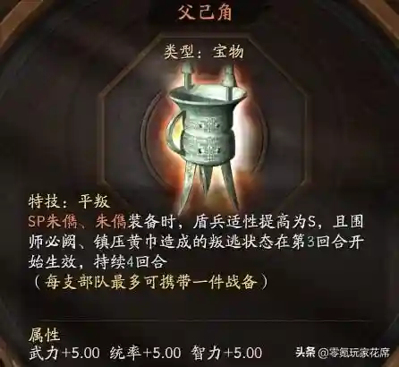 最强宝物组合推荐阵容搭配(张宝三套最佳阵容搭配一览)插图3
