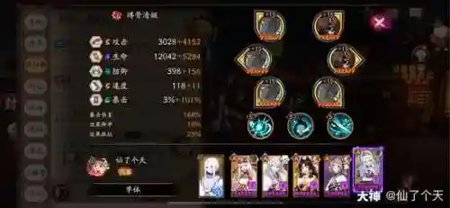 天魔归来单体阵容技能搭配(神武3天魔里技能详解)插图3